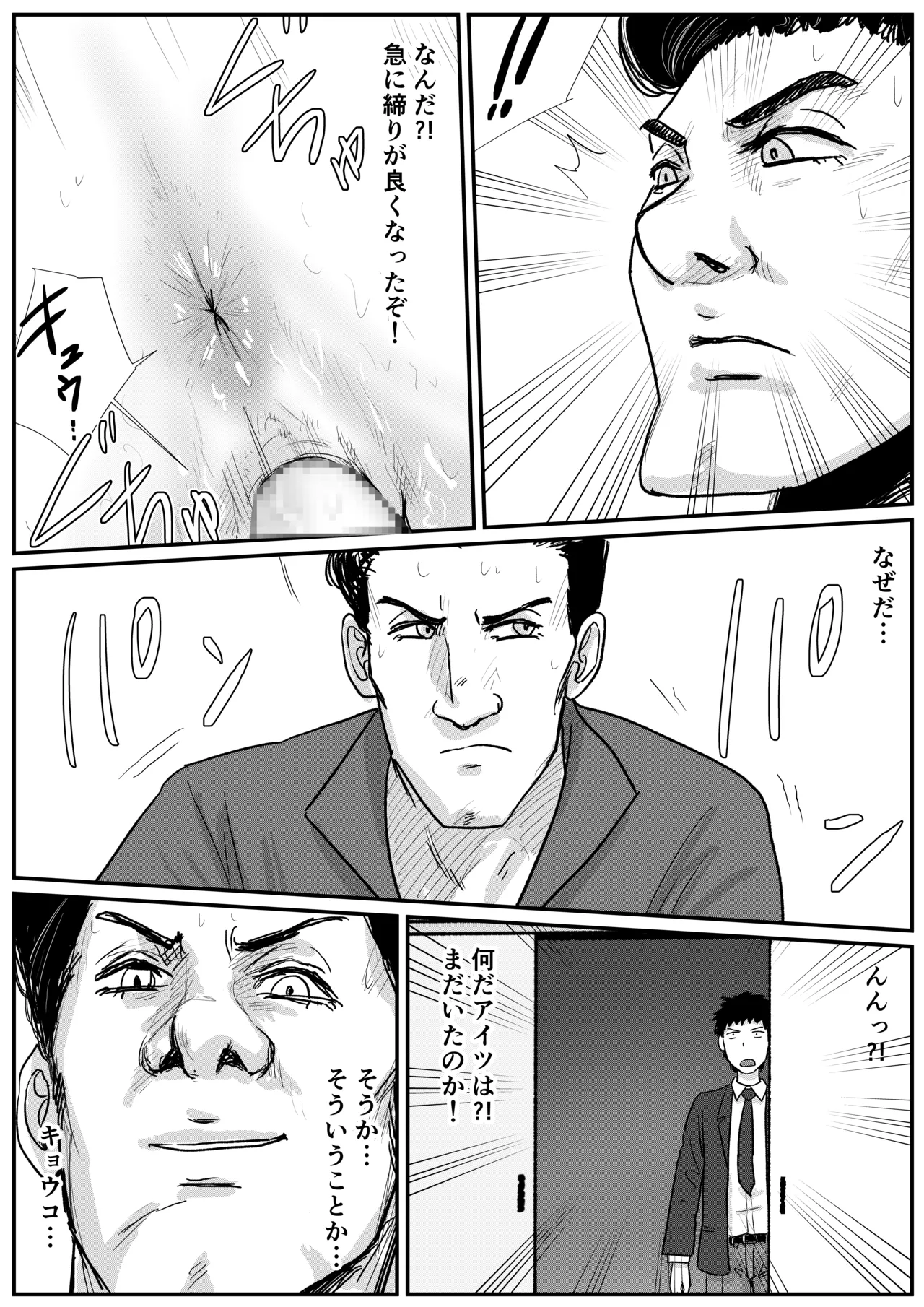 宗教上の理由で全裸の女子校生がバレエ部コーチに責められる話 Page.25