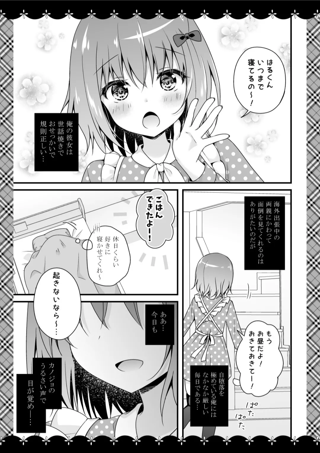 むらさきいろのよる R18まんが総集編 Page.108