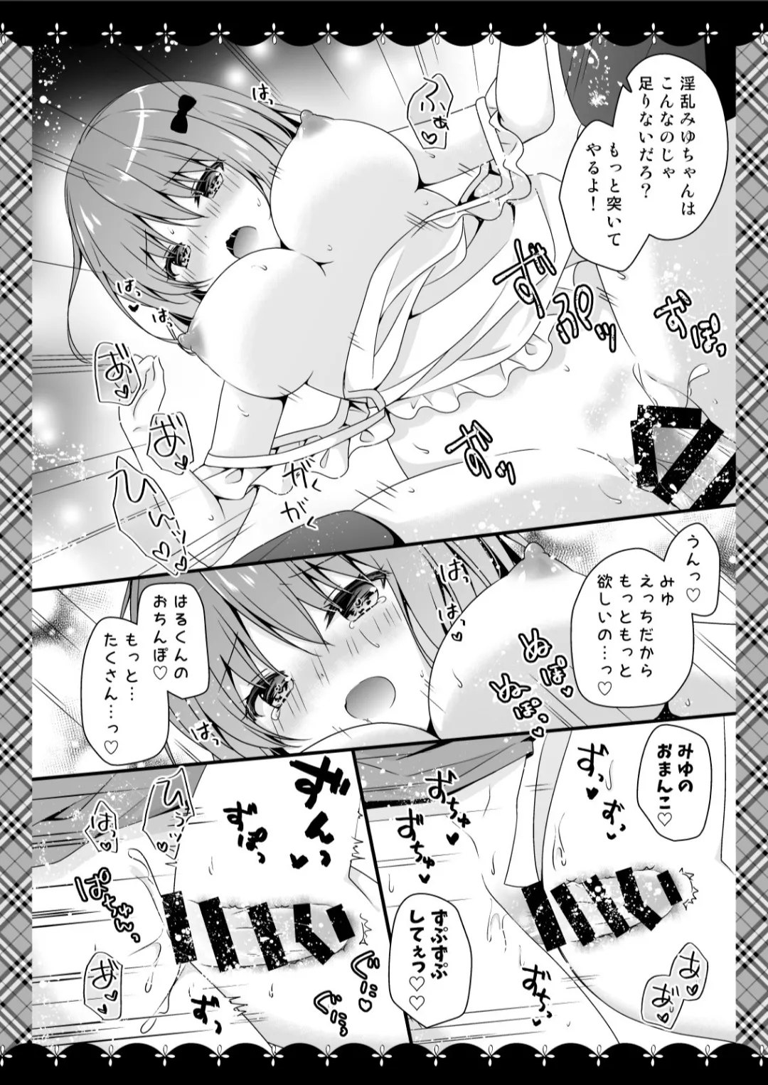 むらさきいろのよる R18まんが総集編 Page.117