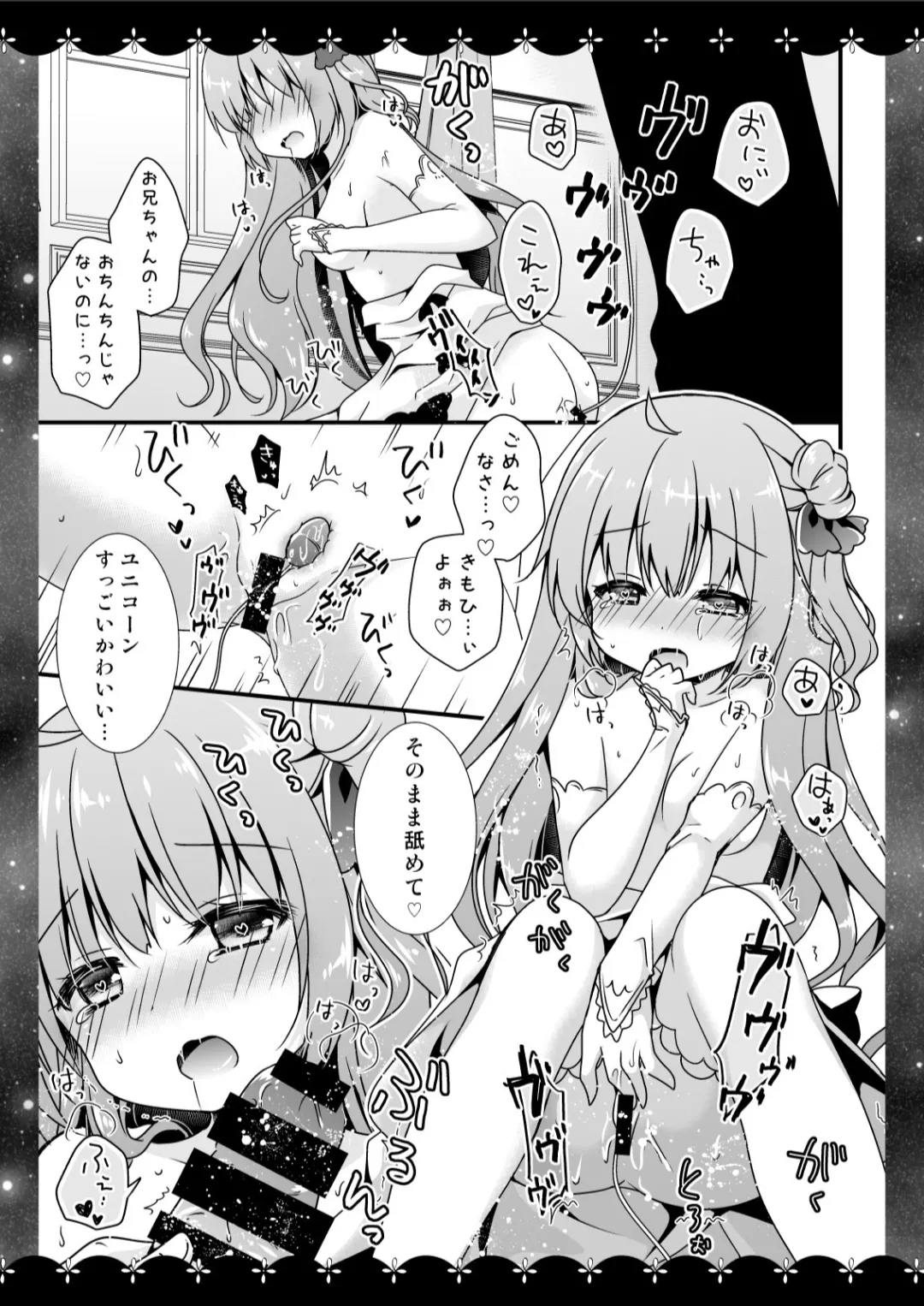 むらさきいろのよる R18まんが総集編 Page.12