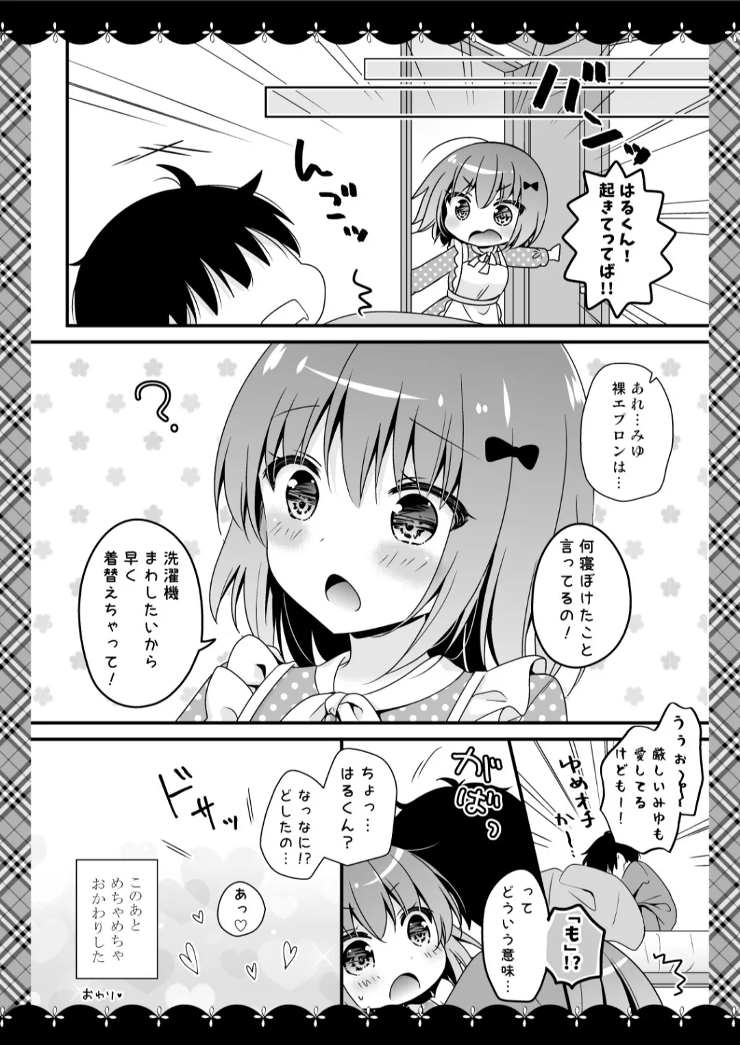 むらさきいろのよる R18まんが総集編 Page.121