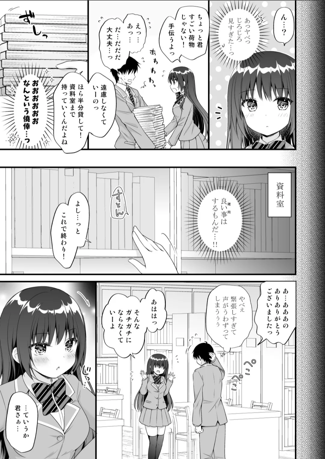 むらさきいろのよる R18まんが総集編 Page.124