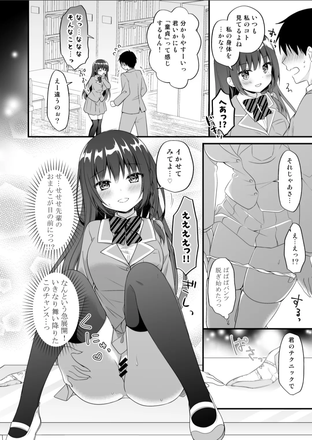 むらさきいろのよる R18まんが総集編 Page.125