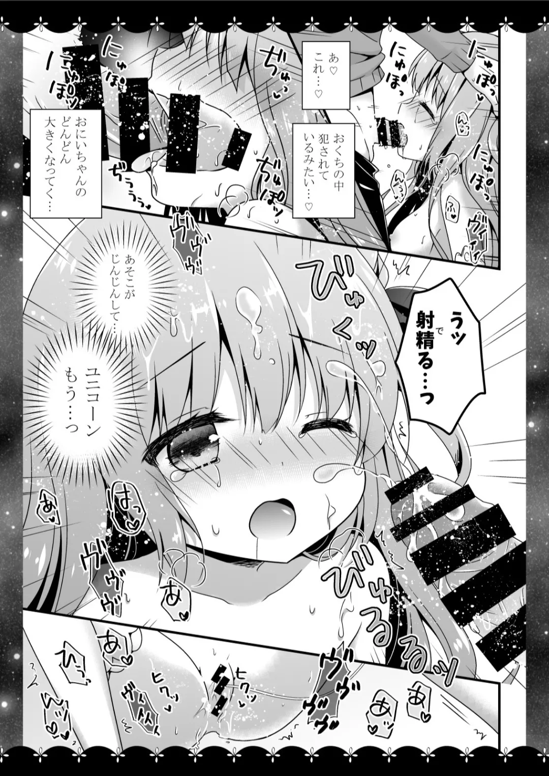 むらさきいろのよる R18まんが総集編 Page.14