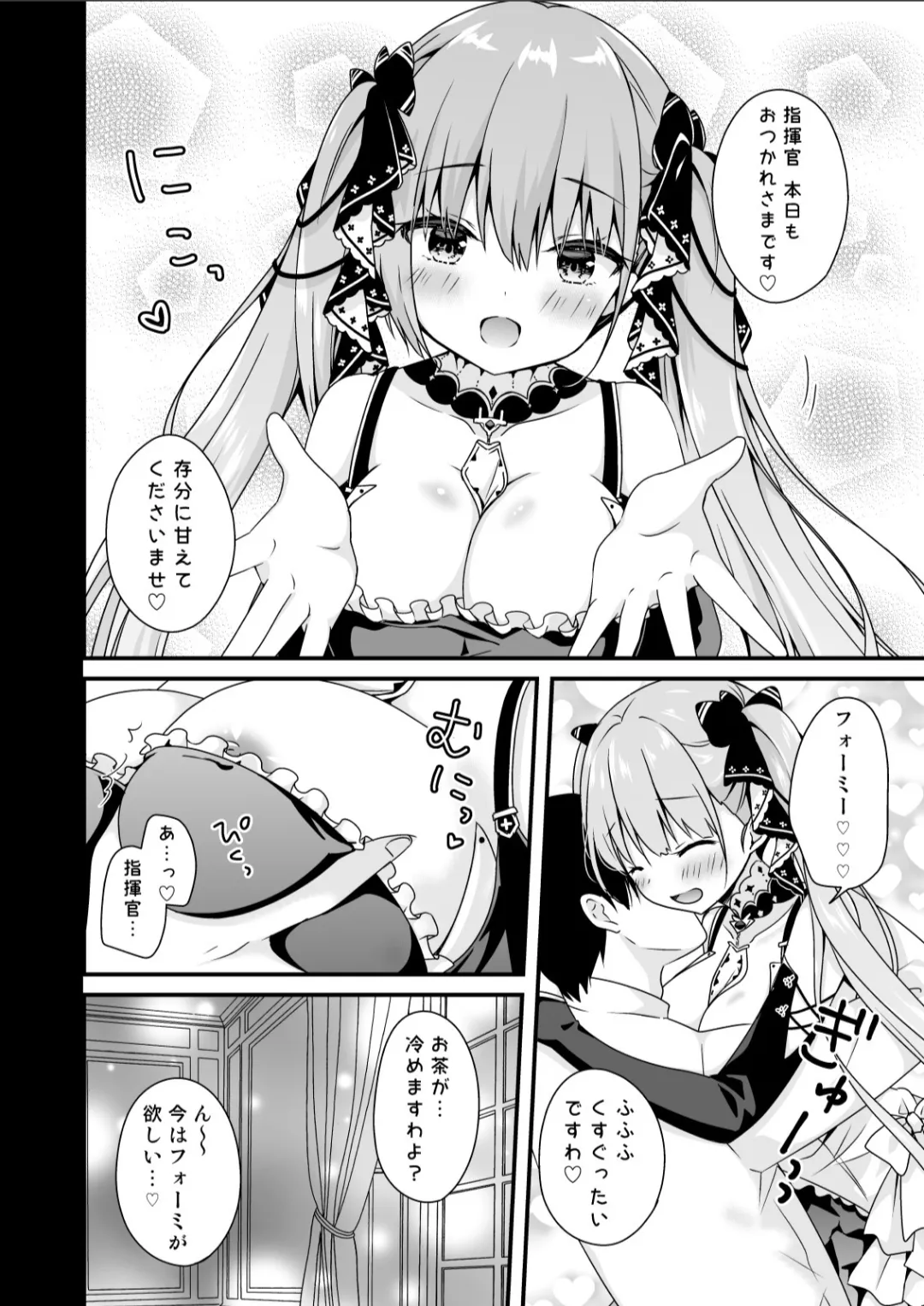 むらさきいろのよる R18まんが総集編 Page.59