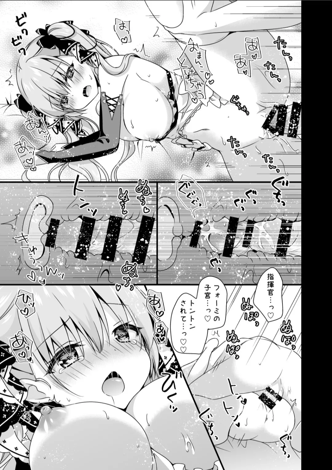 むらさきいろのよる R18まんが総集編 Page.68