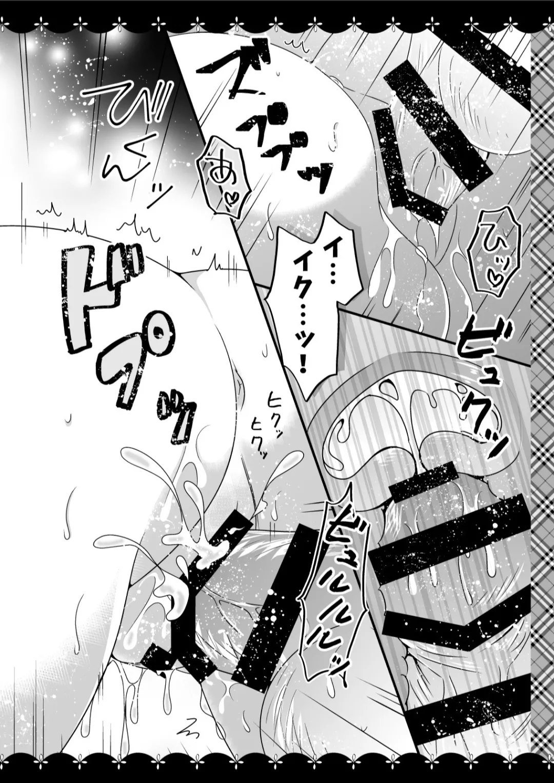 むらさきいろのよる R18まんが総集編 Page.87