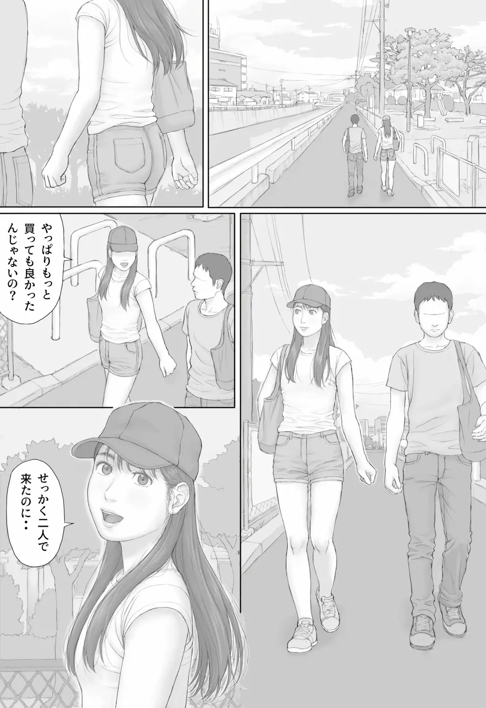 同居生活 後編 Page.2