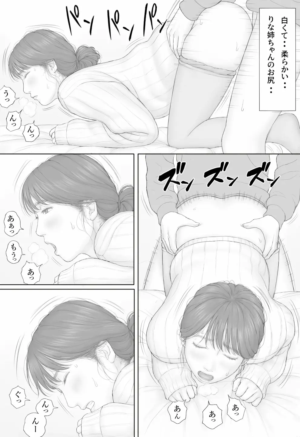 同居生活 後編 Page.22