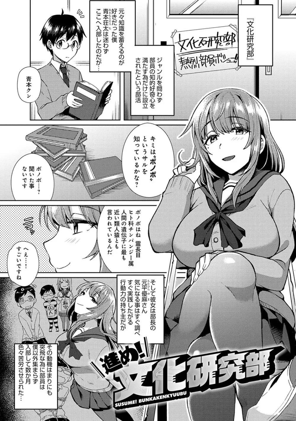 チョロ姉ラヴァーズ【FANZA限定特典付き】 Page.114