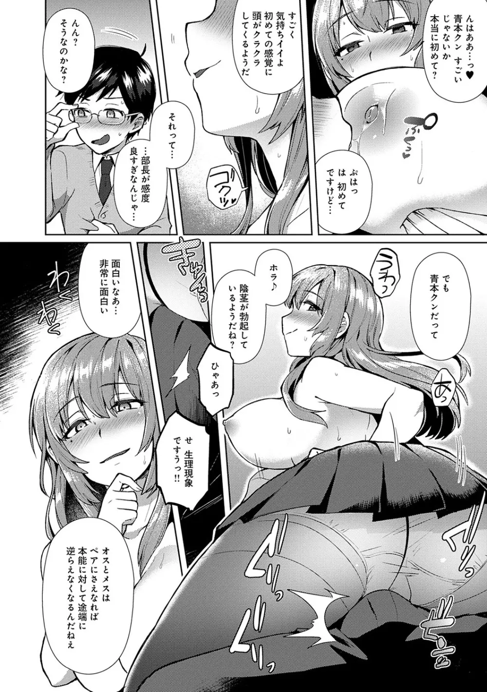 チョロ姉ラヴァーズ【FANZA限定特典付き】 Page.119