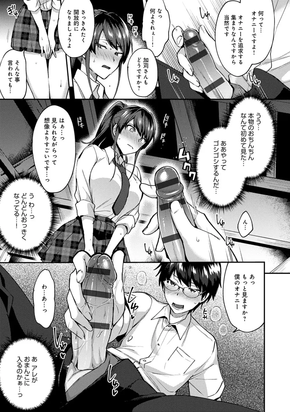 チョロ姉ラヴァーズ【FANZA限定特典付き】 Page.138