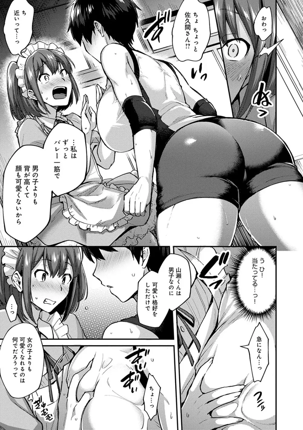 チョロ姉ラヴァーズ【FANZA限定特典付き】 Page.180