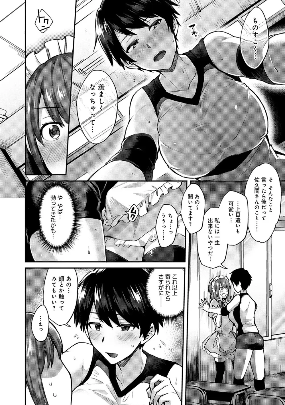 チョロ姉ラヴァーズ【FANZA限定特典付き】 Page.181