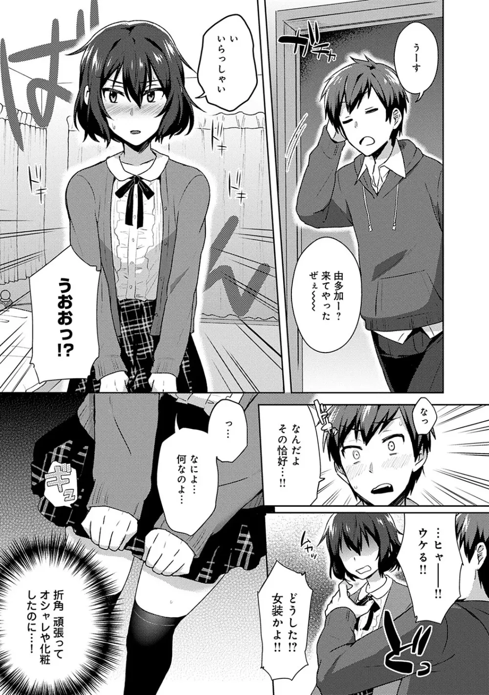 チョロ姉ラヴァーズ【FANZA限定特典付き】 Page.202