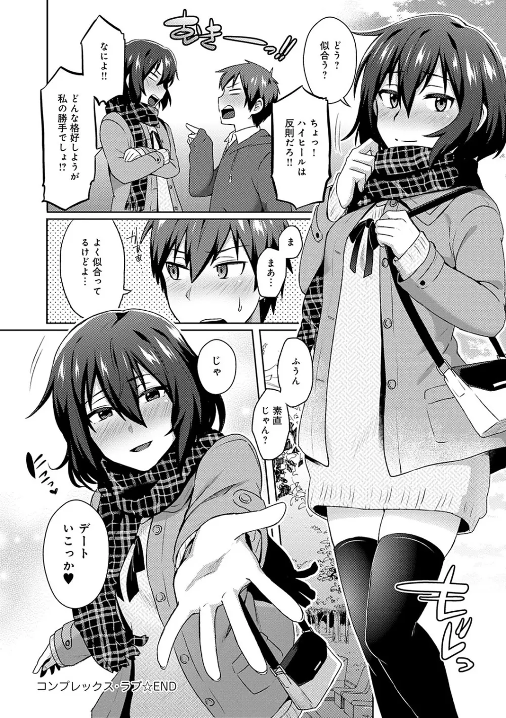 チョロ姉ラヴァーズ【FANZA限定特典付き】 Page.219