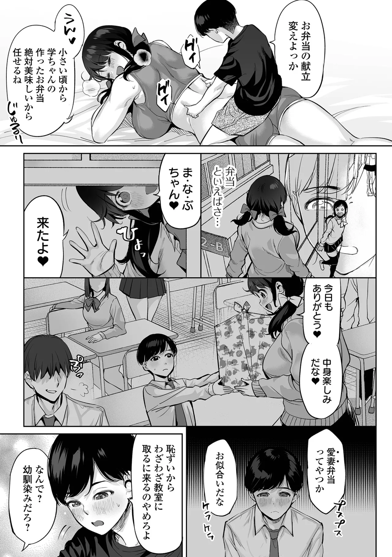 デカジョ！ vol.2 Page.5