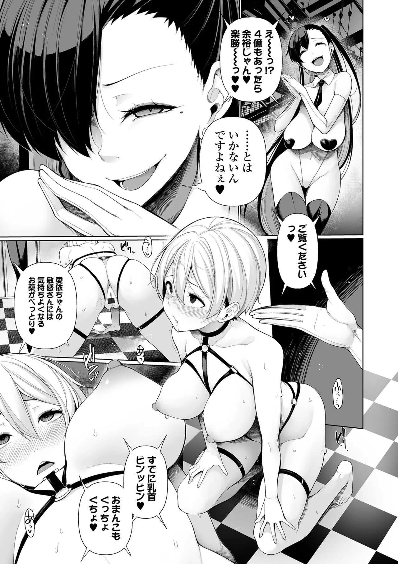 借金返済バラエティ Page.125