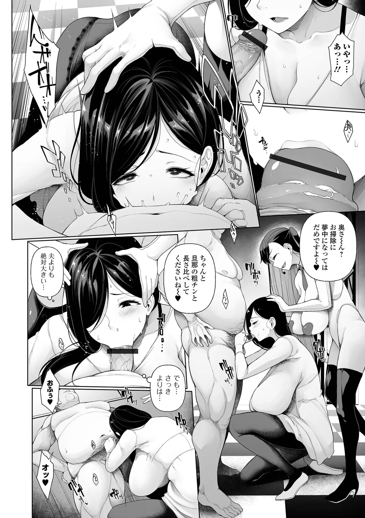 借金返済バラエティ Page.14