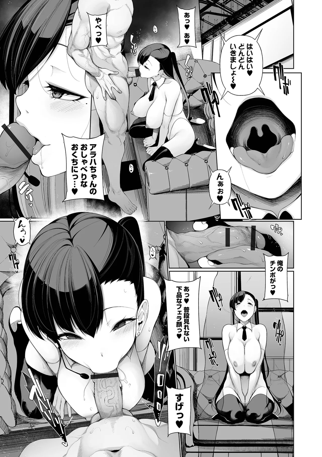 借金返済バラエティ Page.161