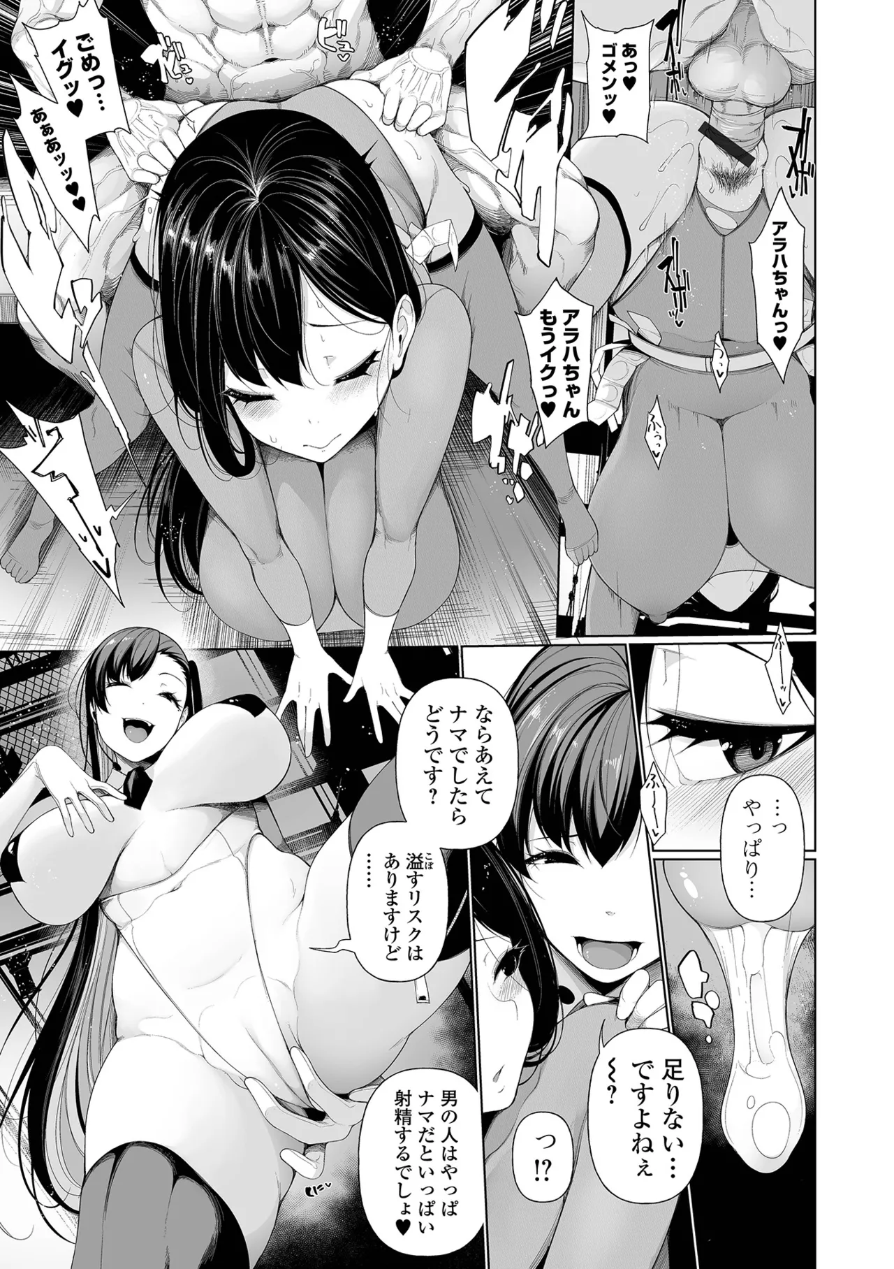 借金返済バラエティ Page.61