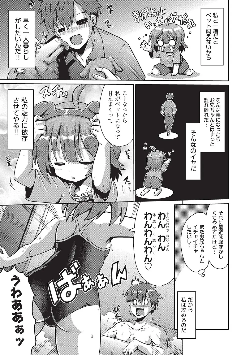 少女組曲 32 Page.10