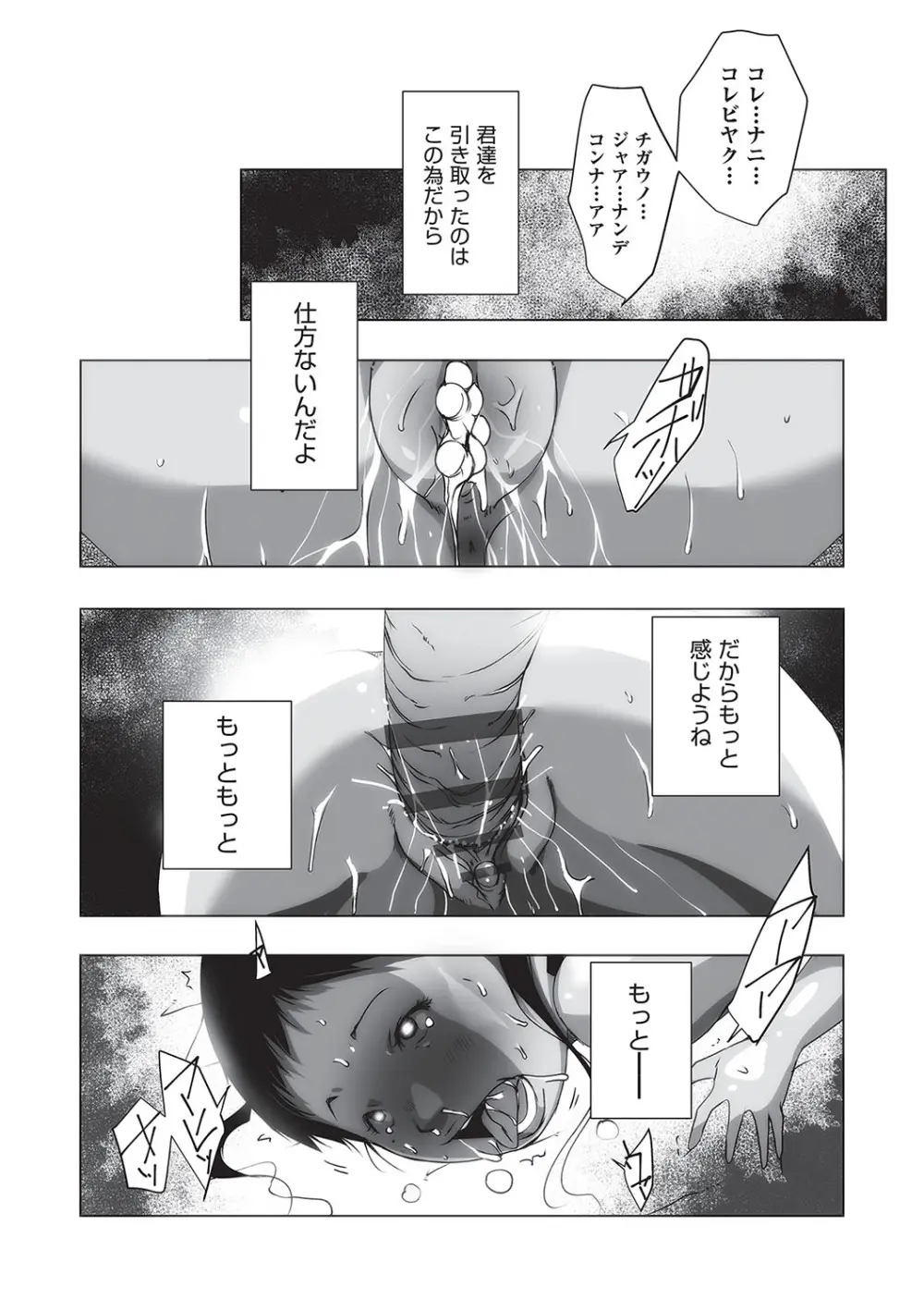 少女組曲 32 Page.101