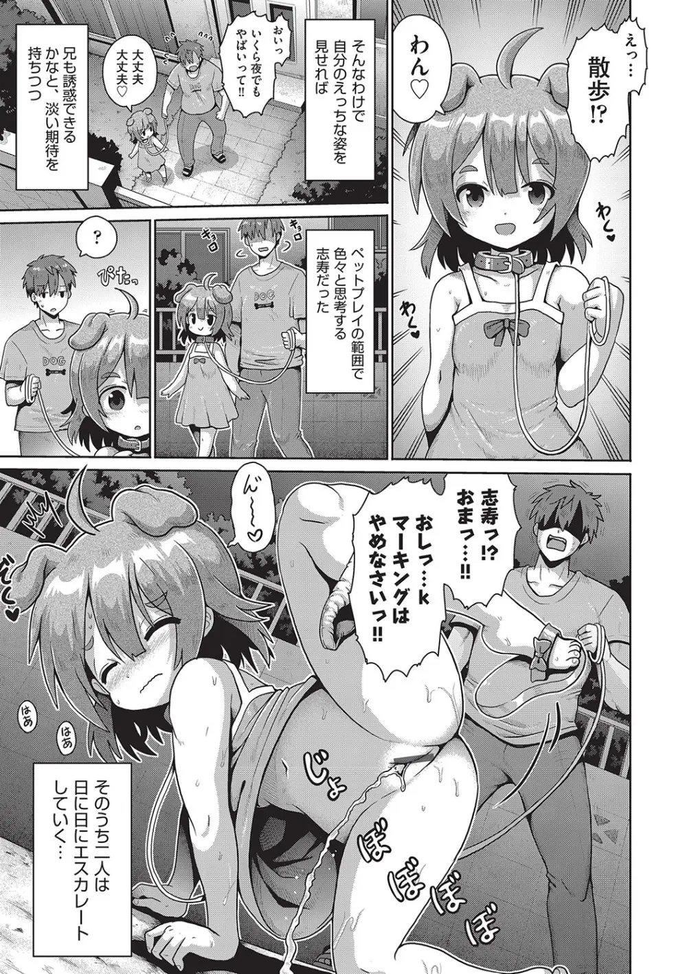 少女組曲 32 Page.14