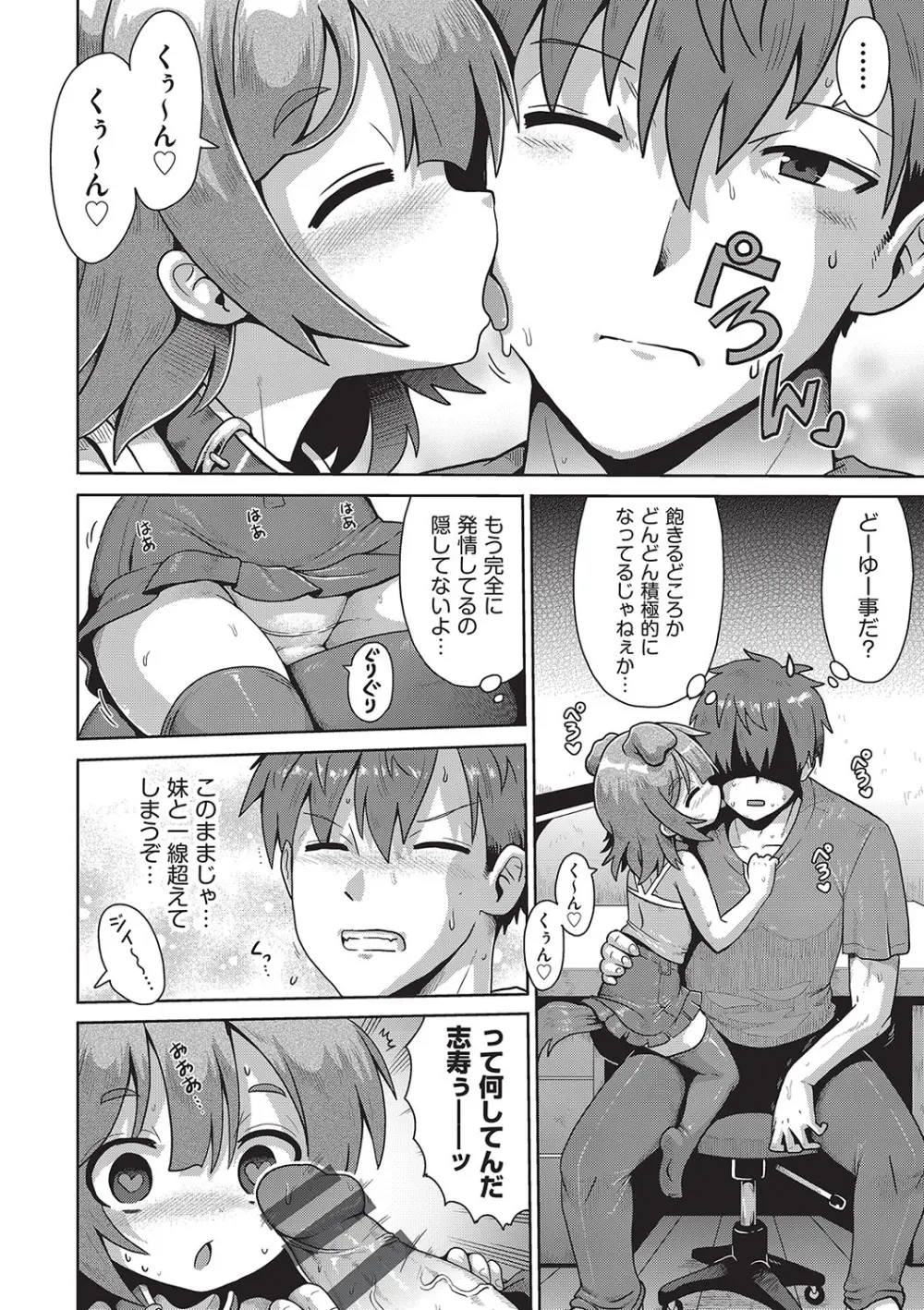 少女組曲 32 Page.15