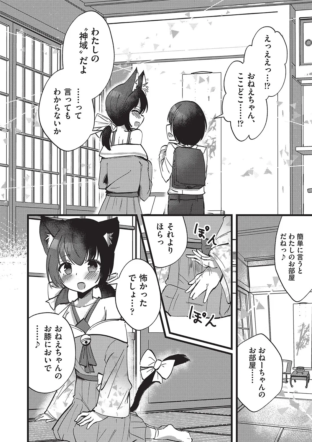 少女組曲 32 Page.167