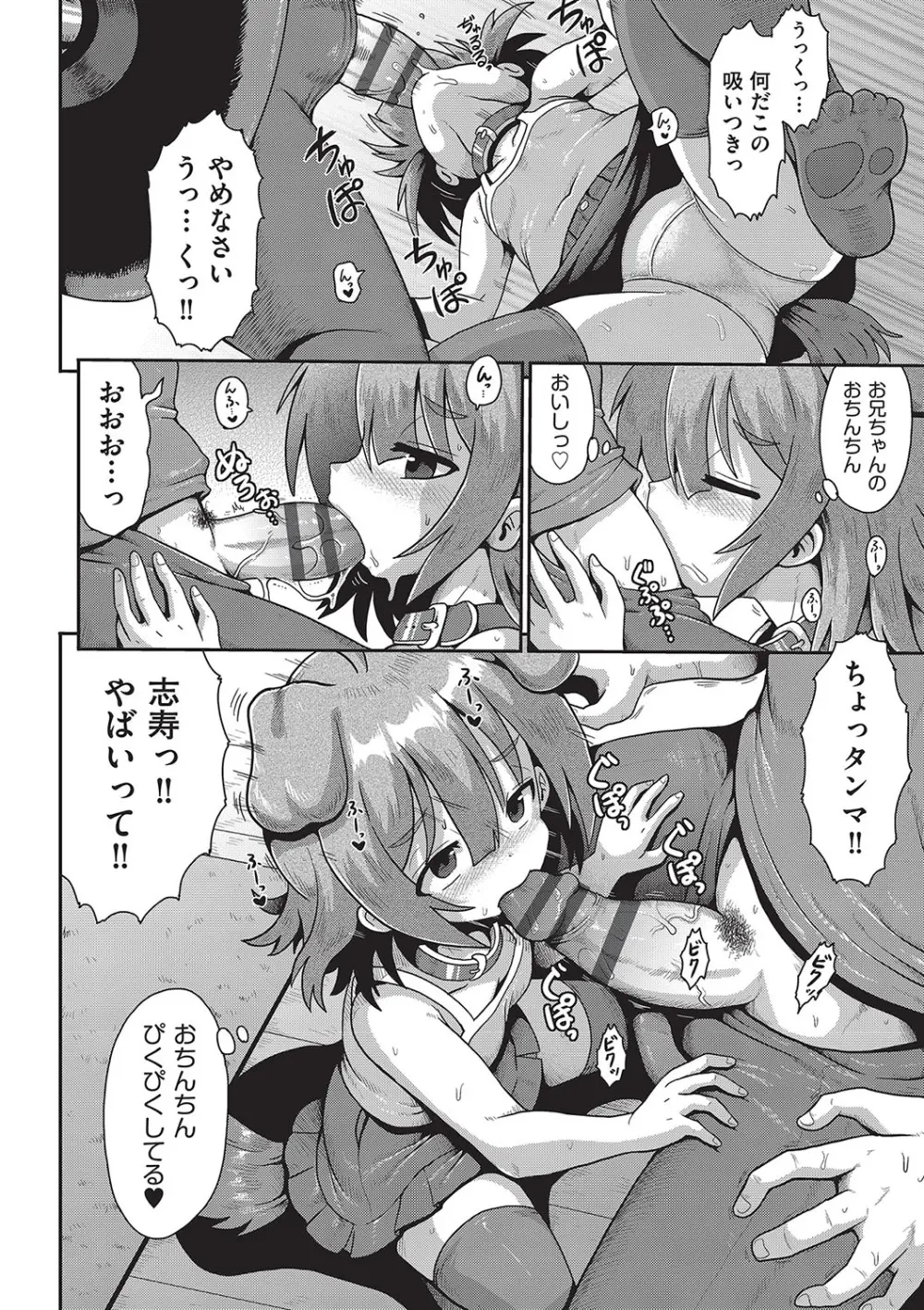 少女組曲 32 Page.17