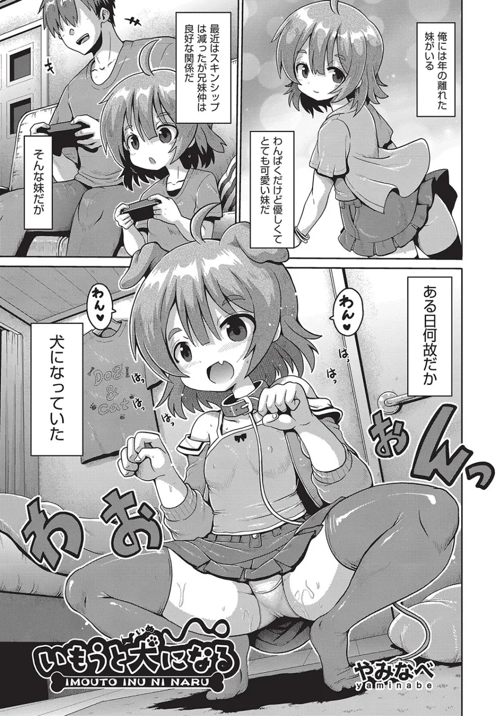 少女組曲 32 Page.2