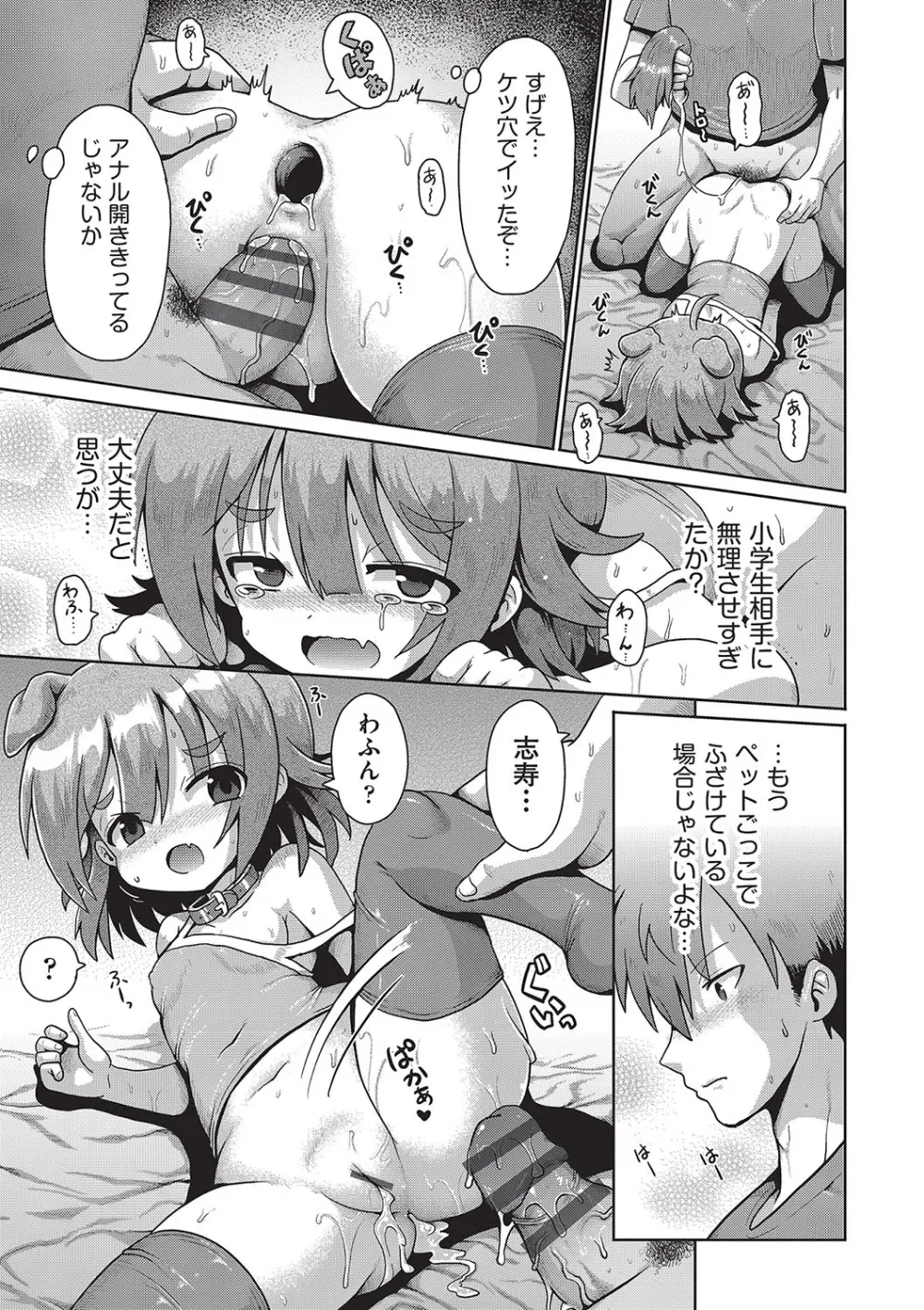 少女組曲 32 Page.24