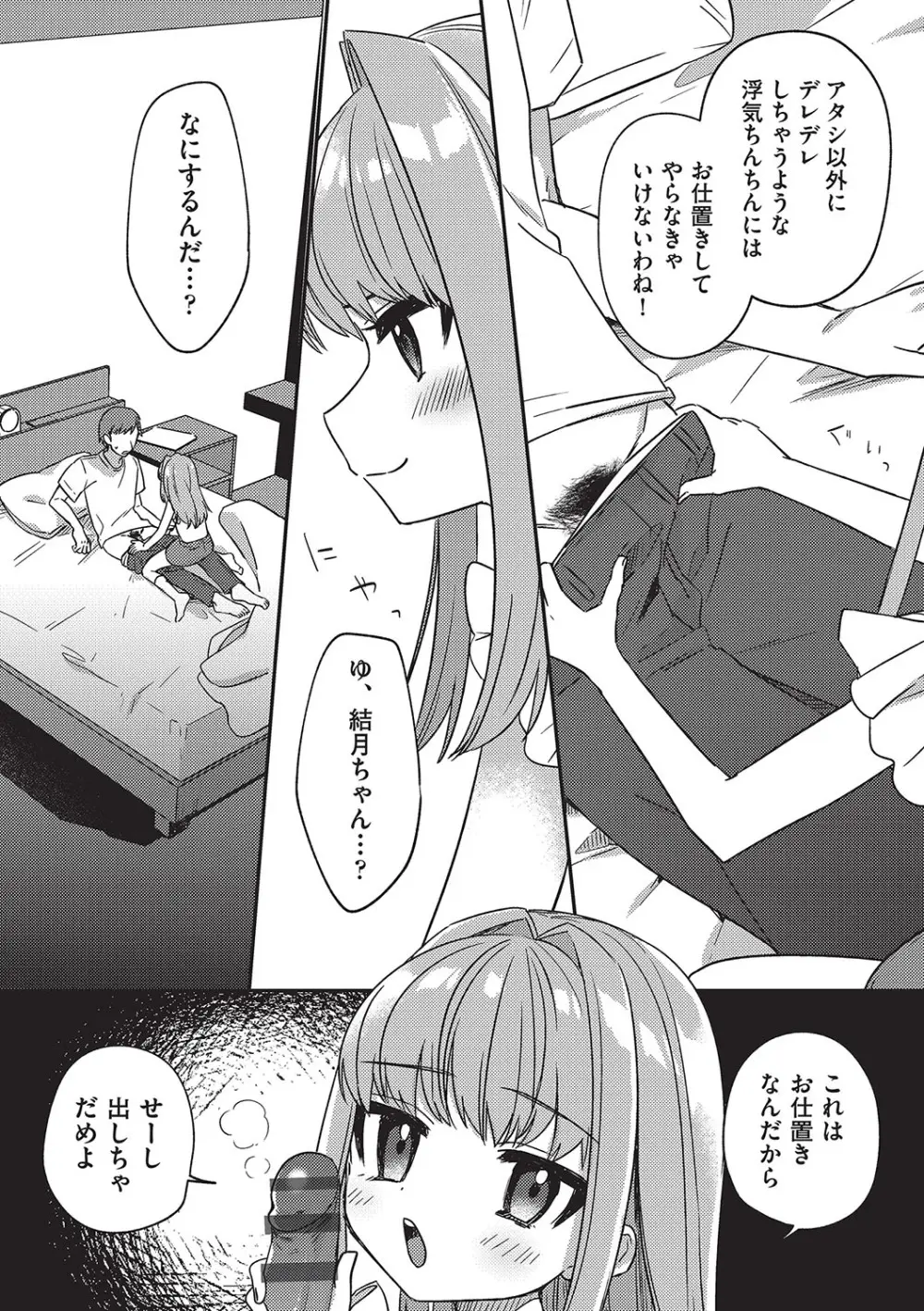 少女組曲 32 Page.34