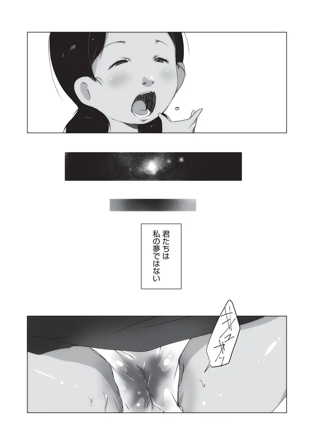 少女組曲 32 Page.92