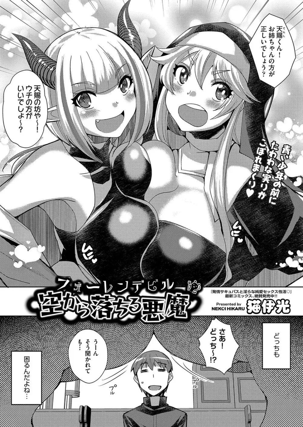 COMIC 阿吽 改 Vol.34 Page.41