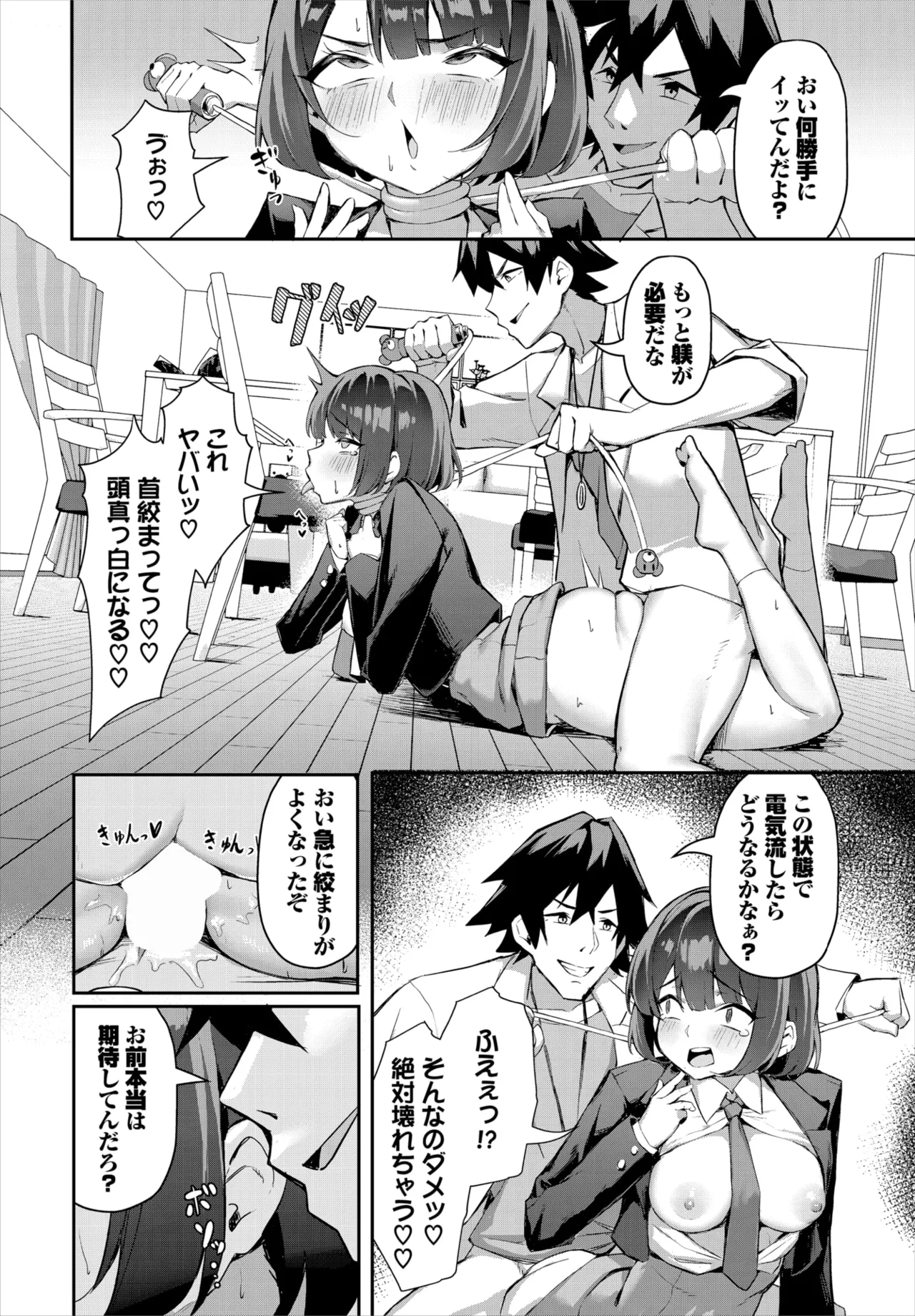 ダスコミ Vol.34 Page.21