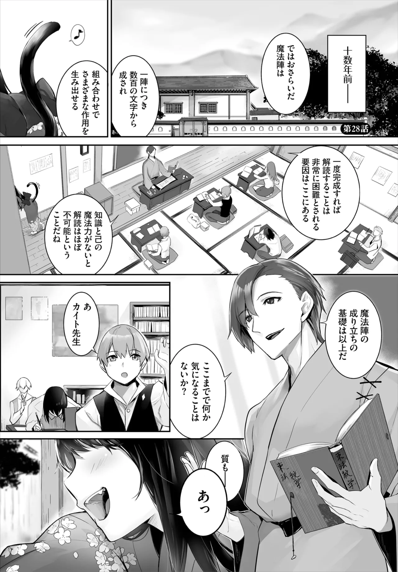 ダスコミ Vol.34 Page.27