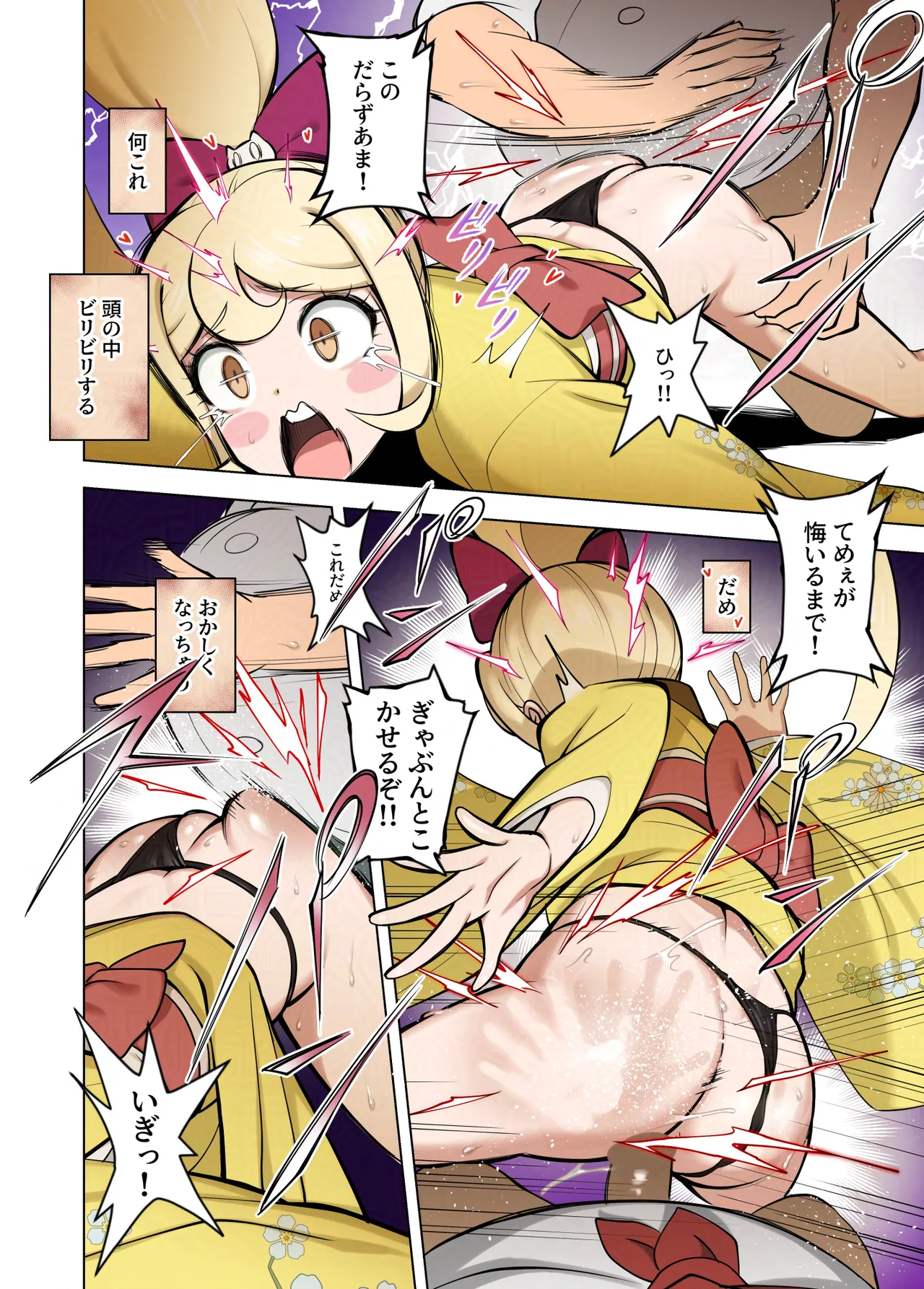 わからせの時間だおらー! Page.6
