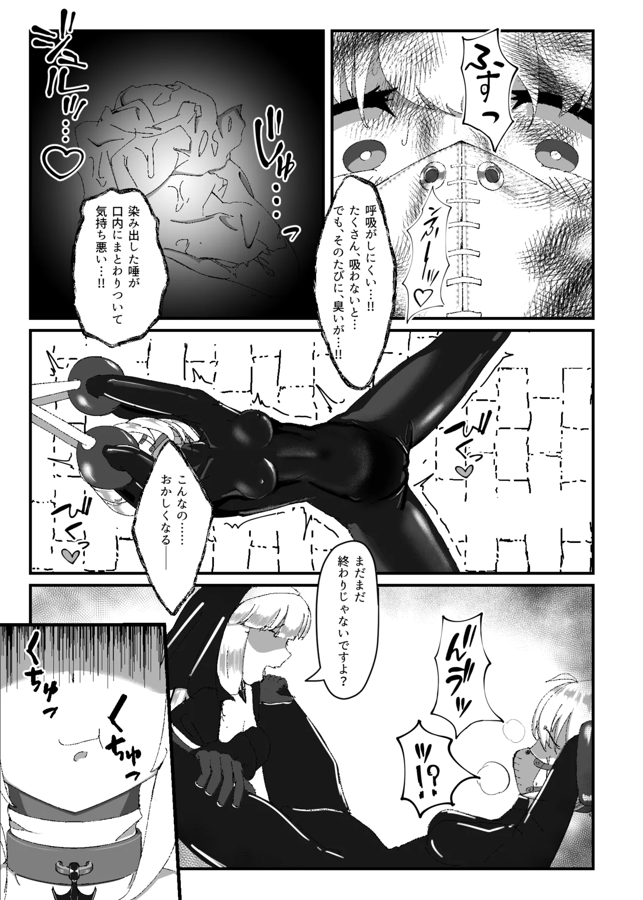 黒百合の幽香2 Page.20