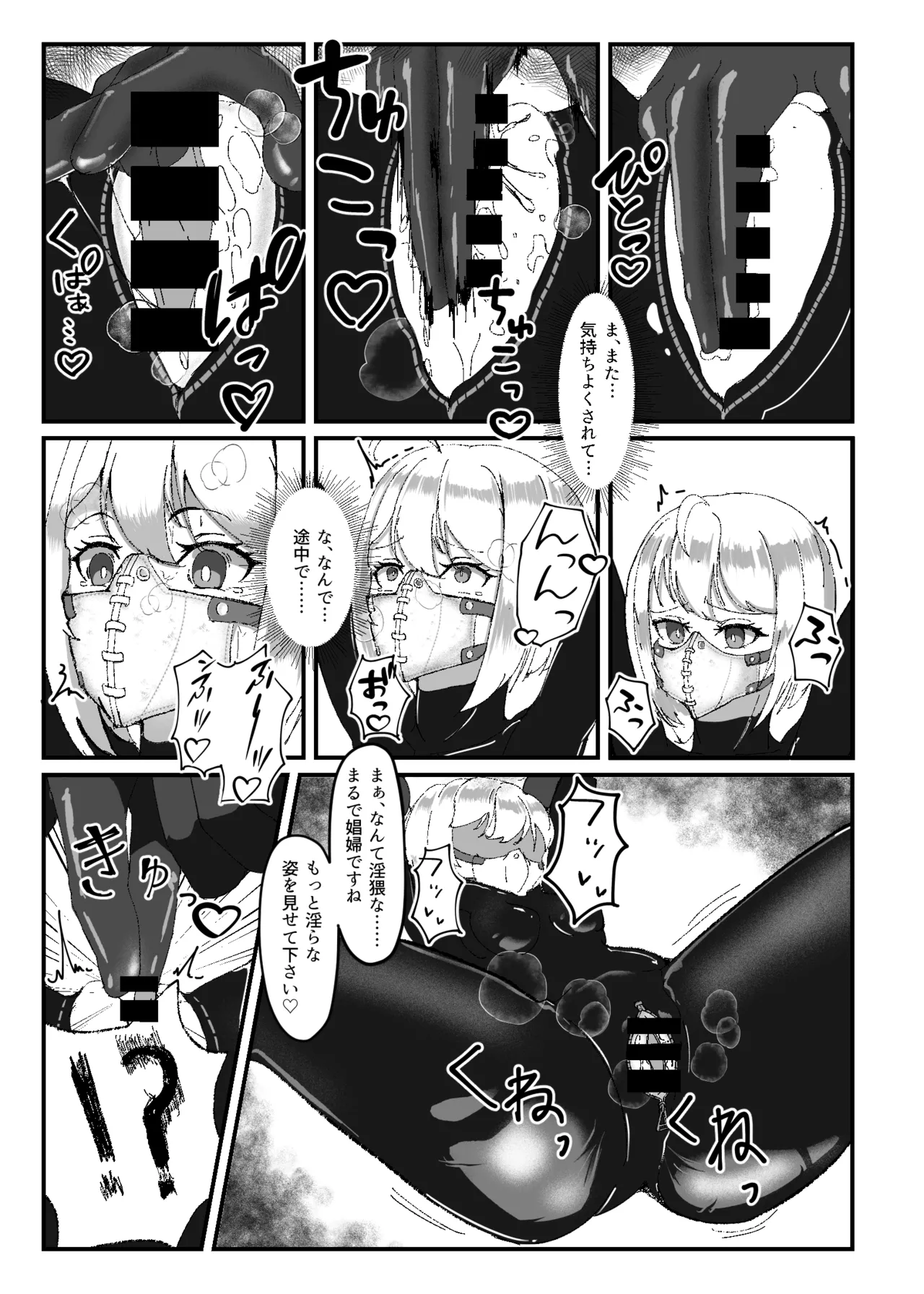 黒百合の幽香2 Page.22