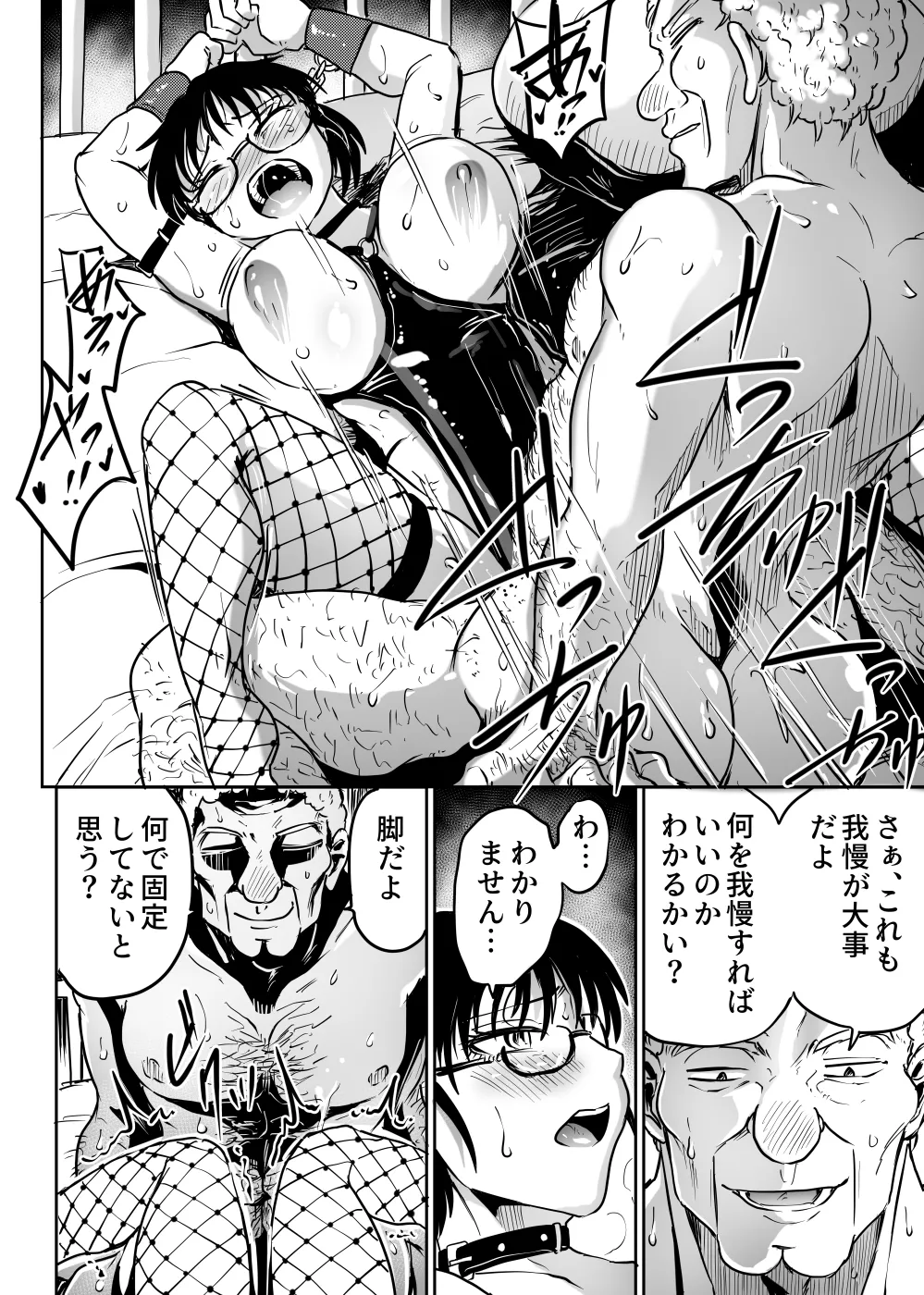 父娘あがないごと Page.33