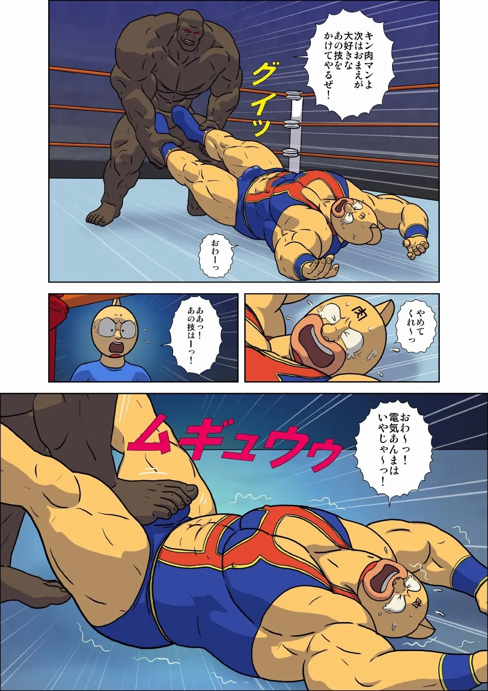 キン肉マン エロレスリング！ スカル・デビル＆ヘル・ロック編 Page.13