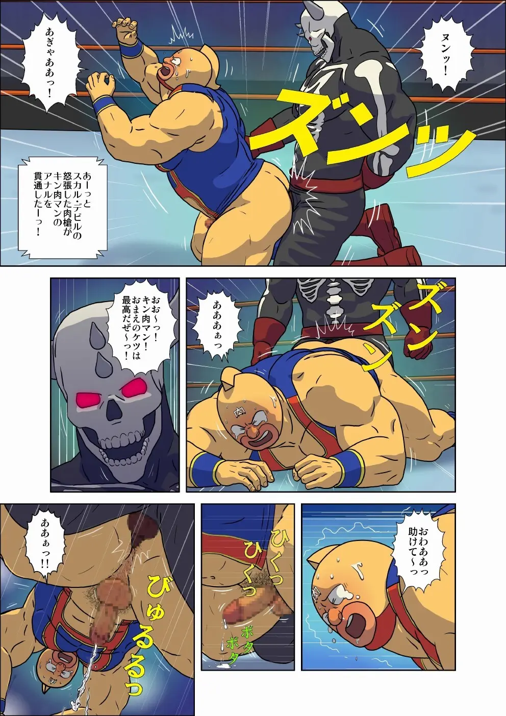 キン肉マン エロレスリング！ スカル・デビル＆ヘル・ロック編 Page.25