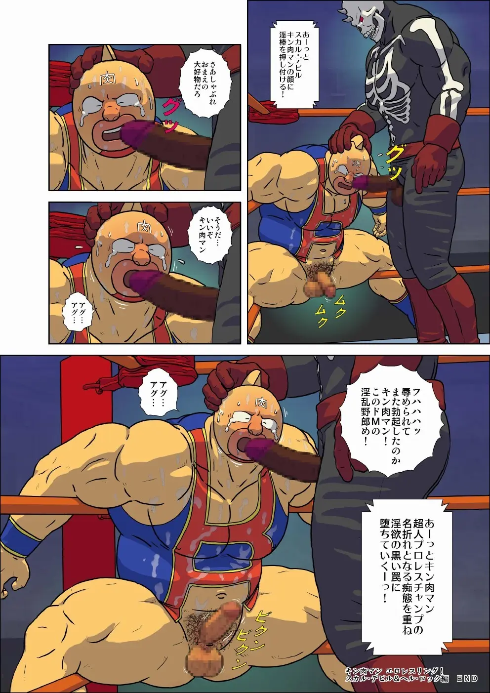 キン肉マン エロレスリング！ スカル・デビル＆ヘル・ロック編 Page.30