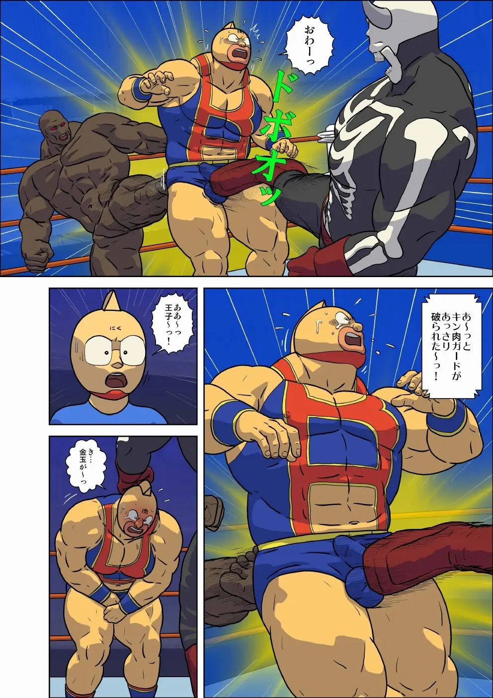 キン肉マン エロレスリング！ スカル・デビル＆ヘル・ロック編 Page.5