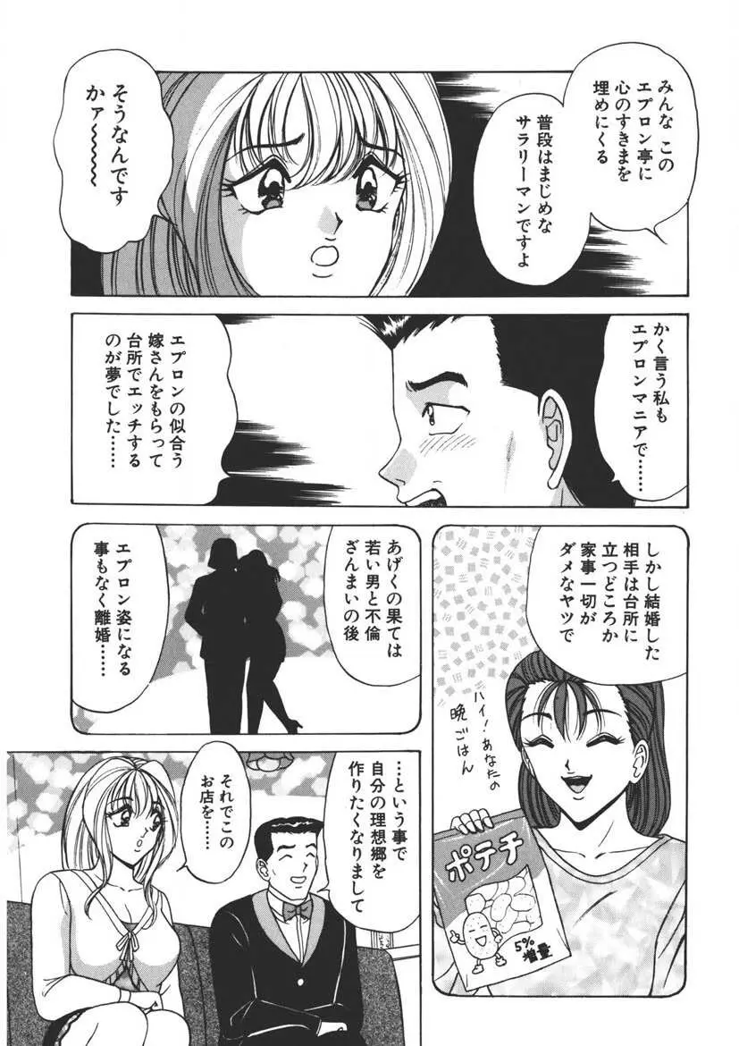 くりーむバニラ Vol. 2 ケーキ乳頭 Page.12