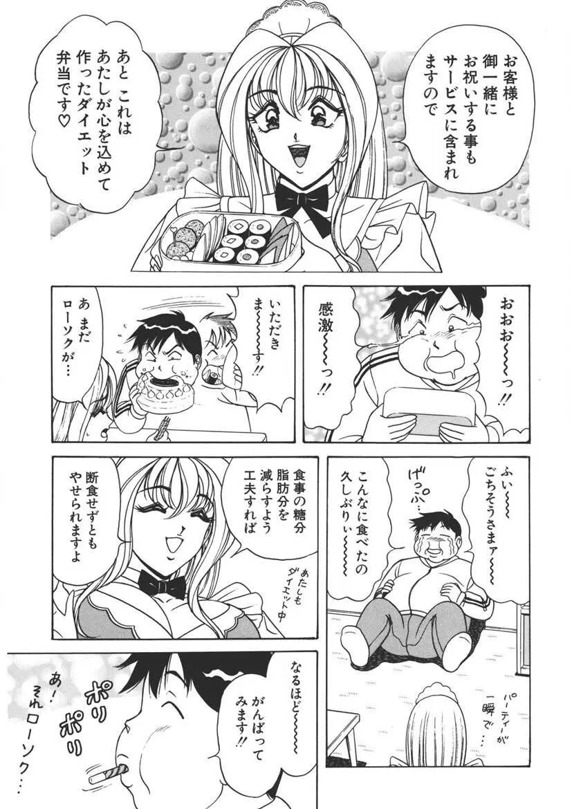 くりーむバニラ Vol. 2 ケーキ乳頭 Page.130