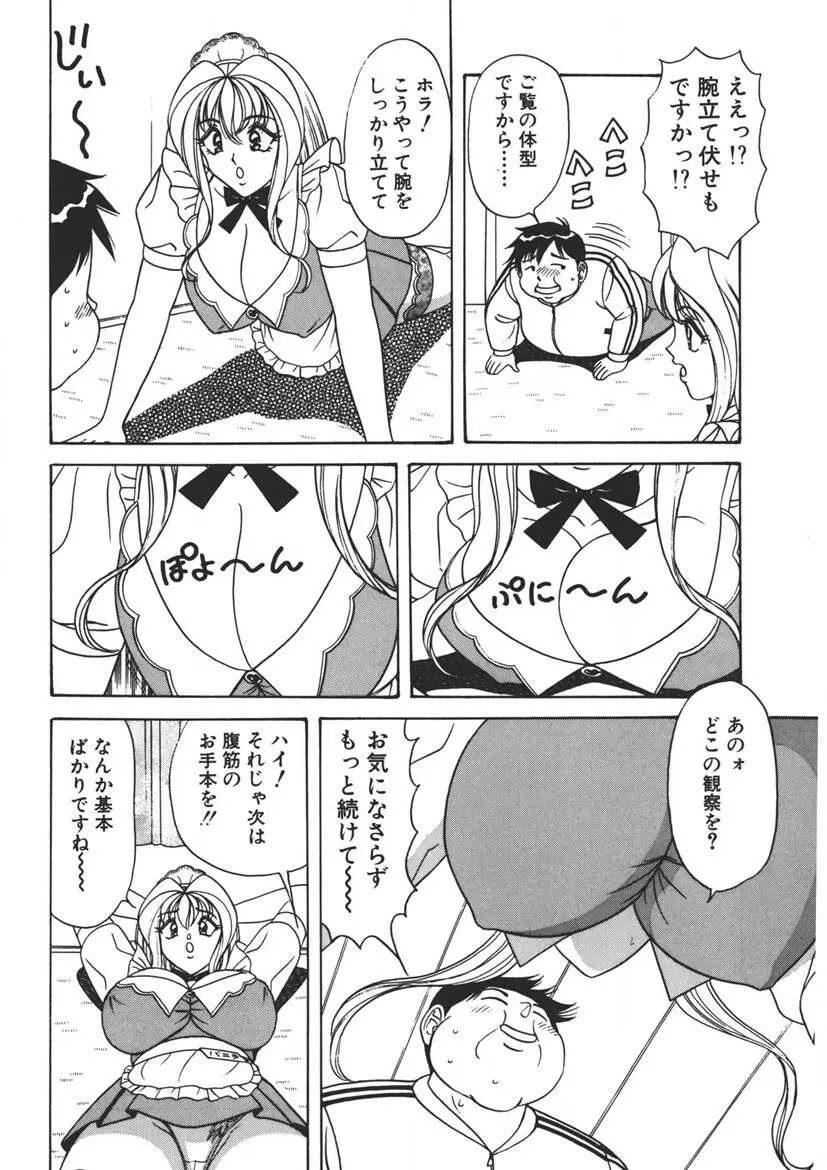 くりーむバニラ Vol. 2 ケーキ乳頭 Page.133