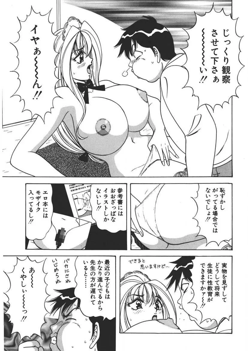 くりーむバニラ Vol. 2 ケーキ乳頭 Page.136